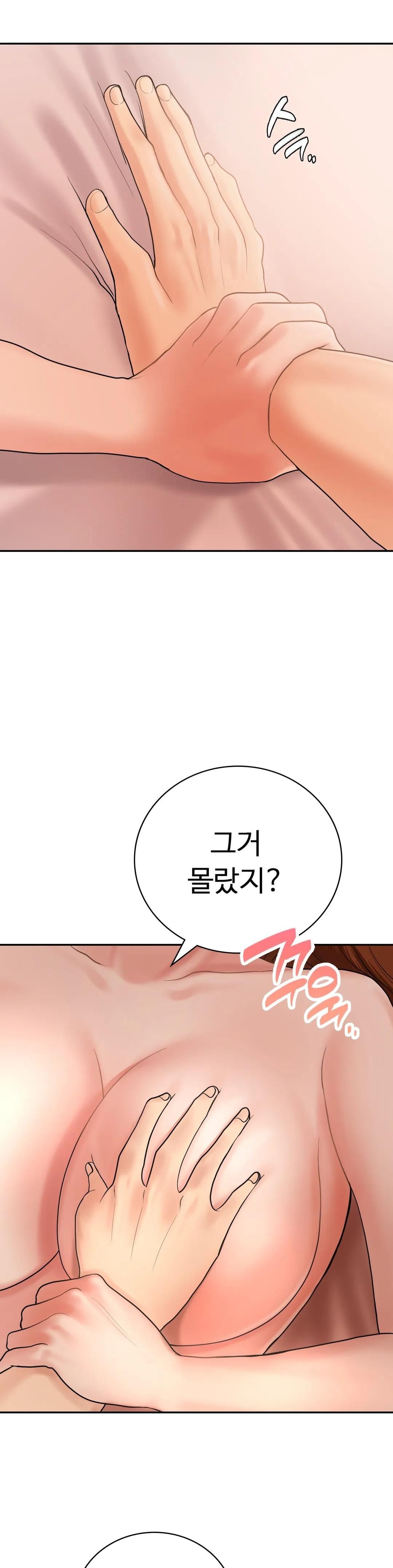 Summer Guesthouse Raw Chapter 4 Page 9
