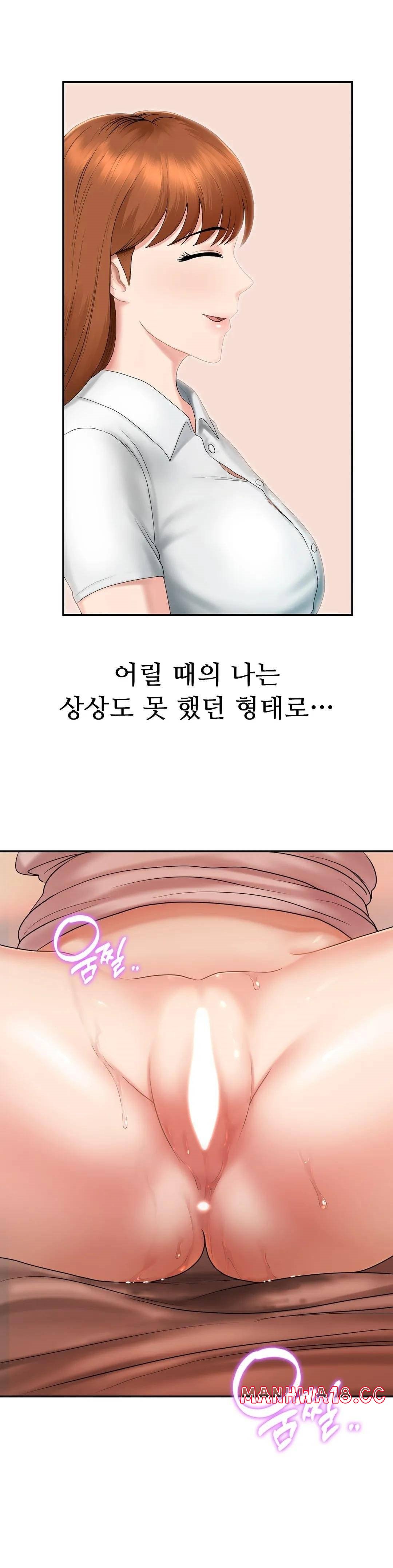 Summer Guesthouse Raw Chapter 5 Page 1
