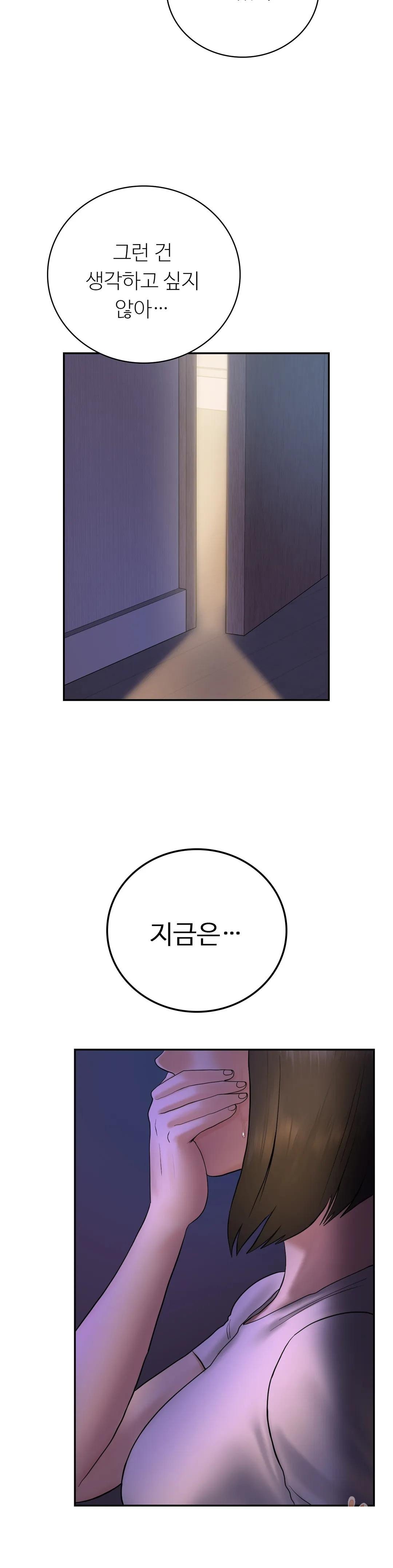 Summer Guesthouse Raw Chapter 5 Page 14