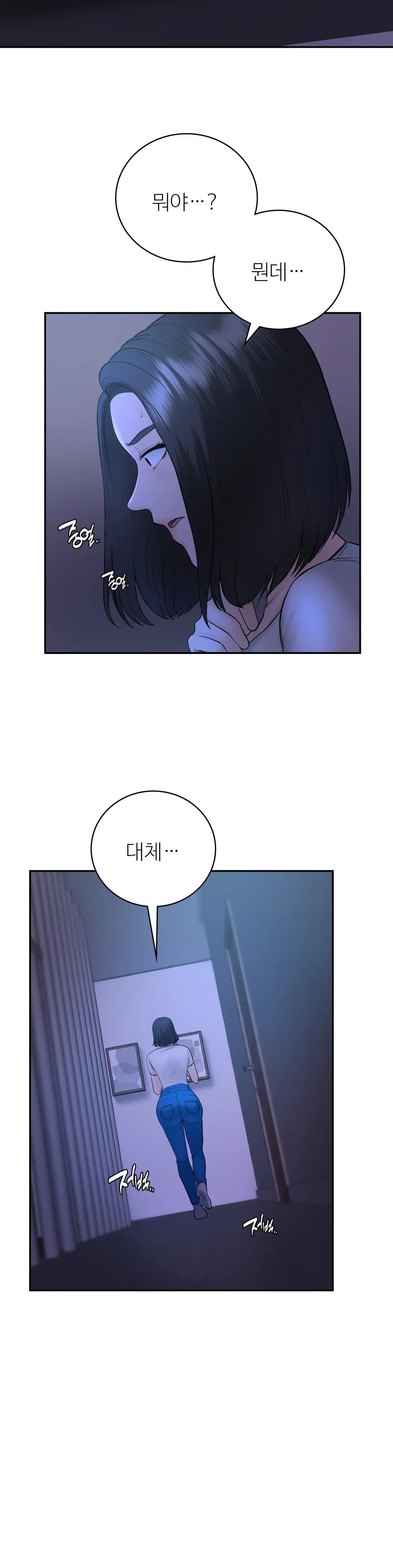 Summer Guesthouse Raw Chapter 5 Page 17