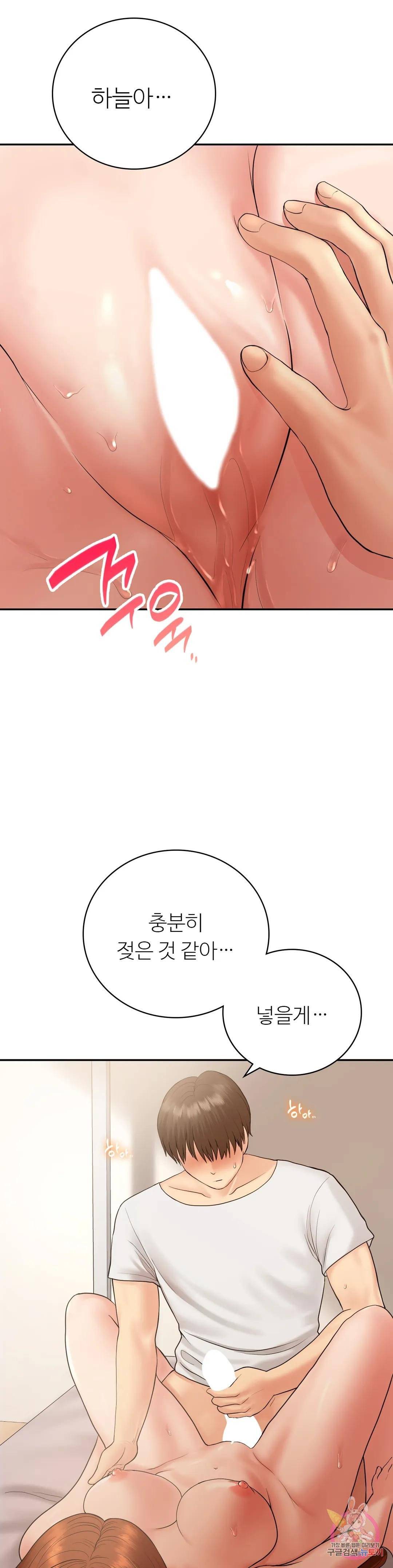 Summer Guesthouse Raw Chapter 5 Page 18