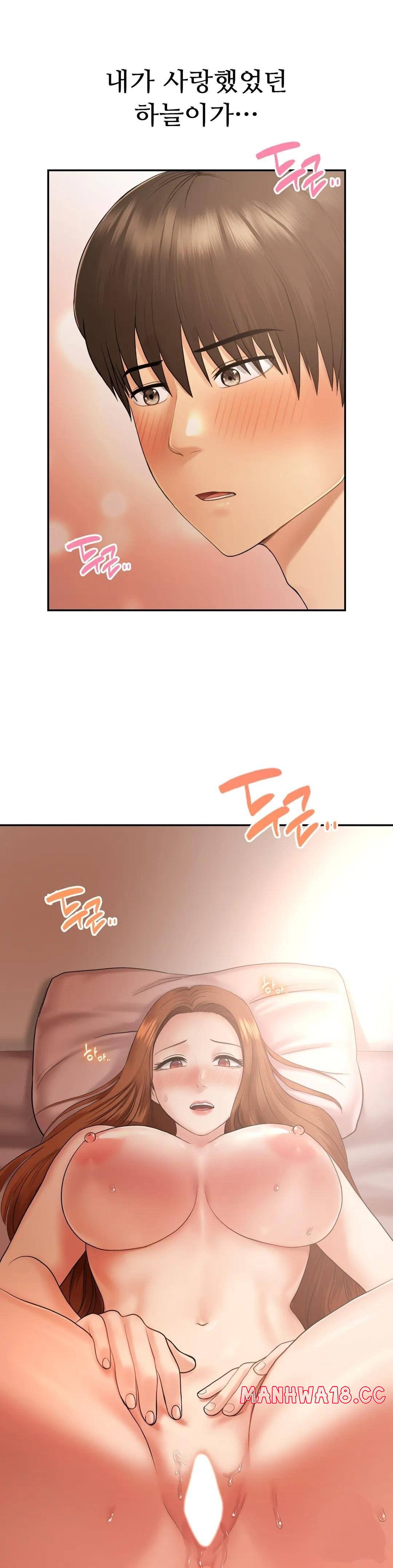 Summer Guesthouse Raw Chapter 5 Page 2