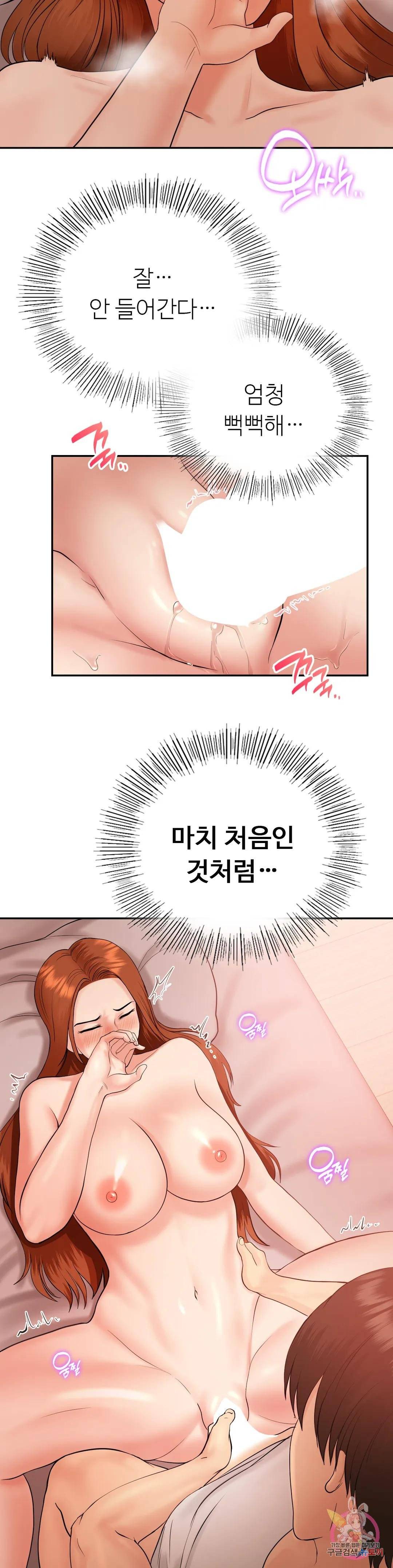 Summer Guesthouse Raw Chapter 5 Page 21