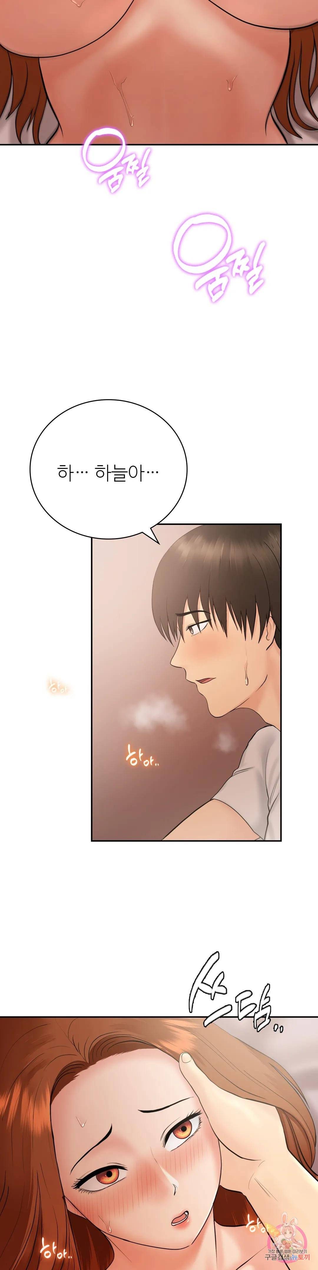 Summer Guesthouse Raw Chapter 5 Page 23