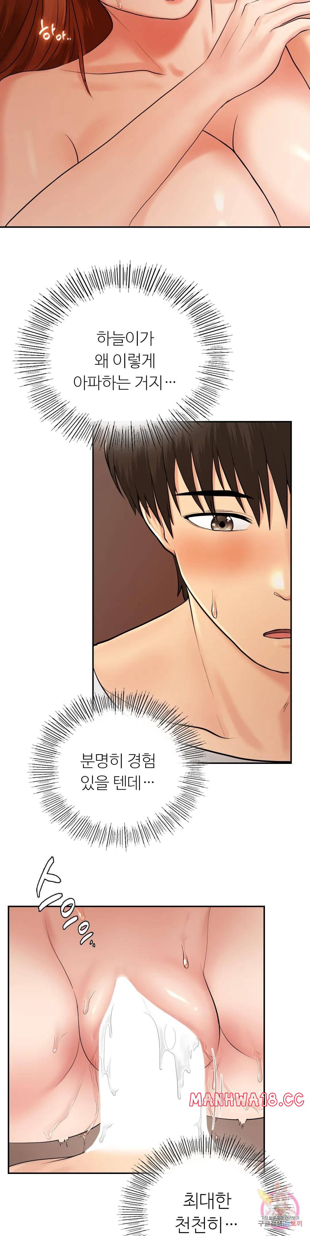 Summer Guesthouse Raw Chapter 5 Page 25