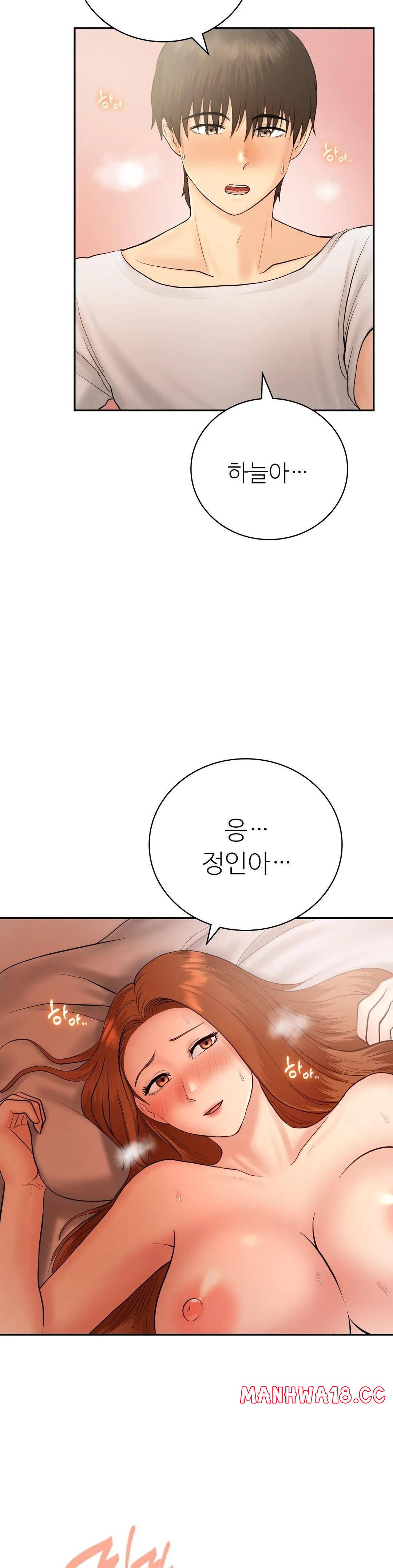 Summer Guesthouse Raw Chapter 5 Page 27
