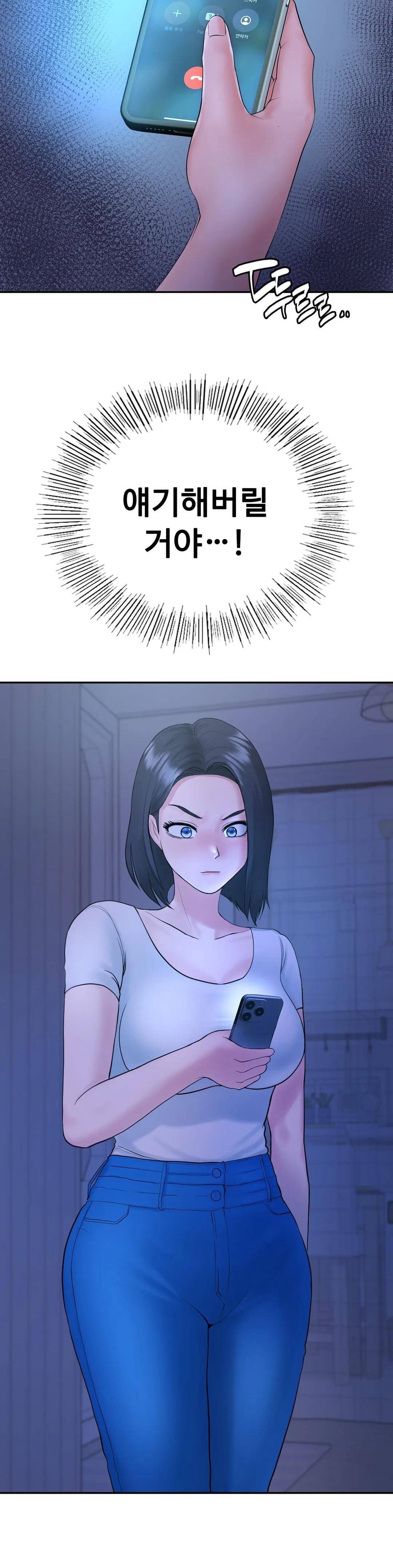 Summer Guesthouse Raw Chapter 5 Page 34