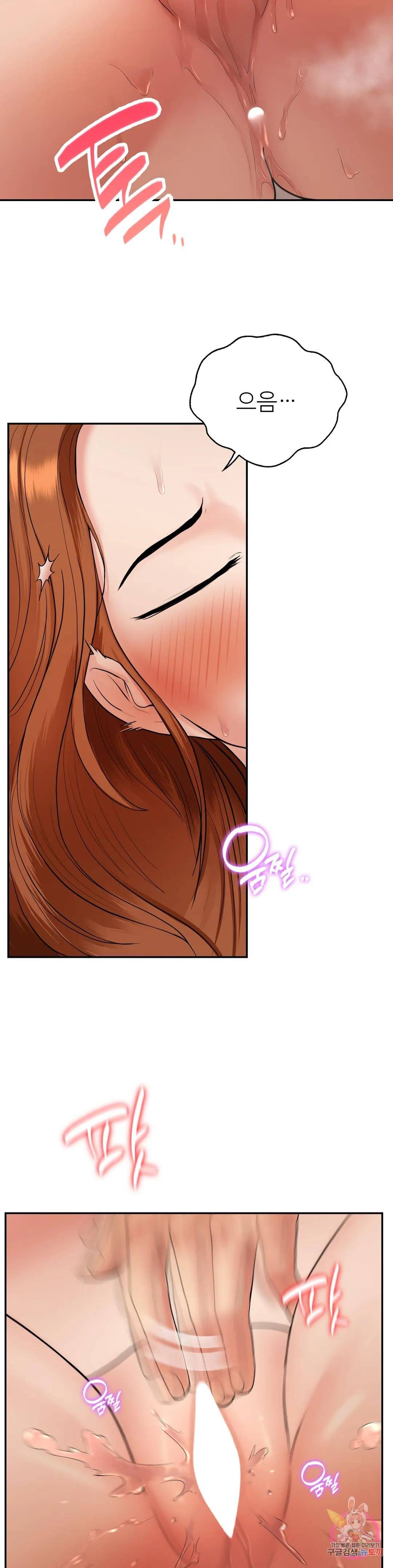 Summer Guesthouse Raw Chapter 5 Page 9