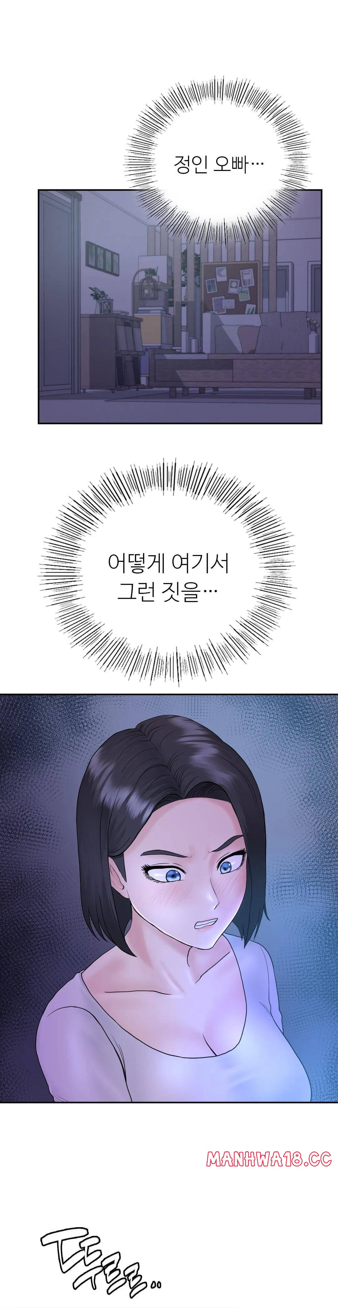 Summer Guesthouse Raw Chapter 6 Page 1