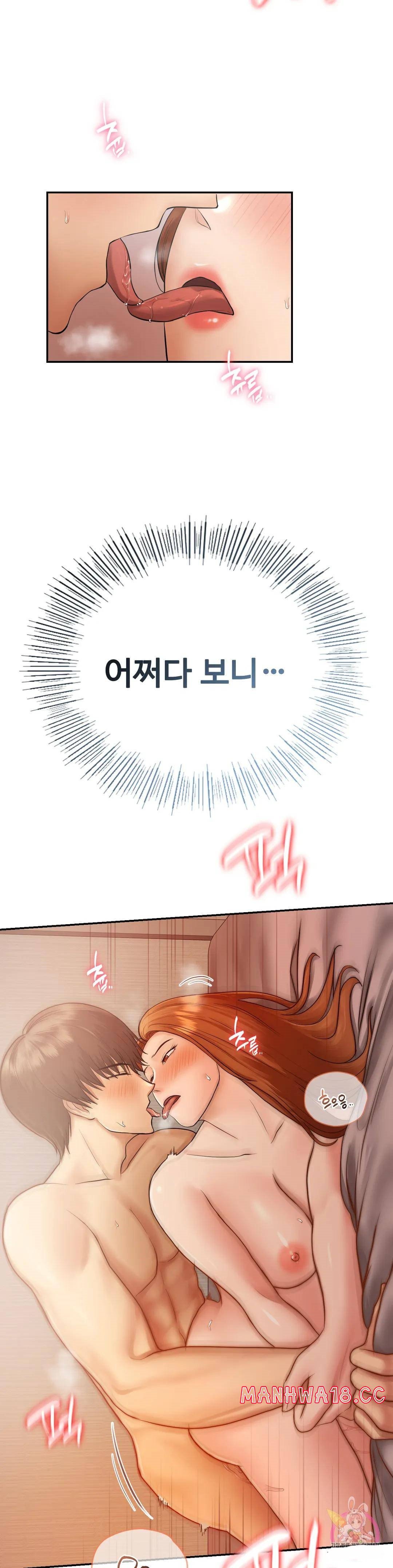Summer Guesthouse Raw Chapter 6 Page 10