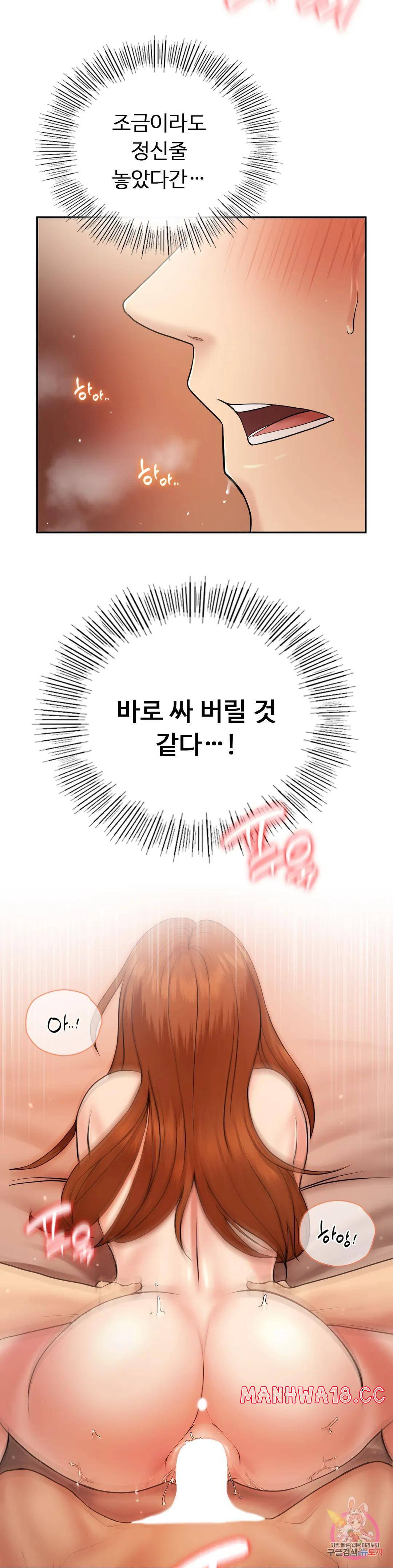 Summer Guesthouse Raw Chapter 6 Page 14