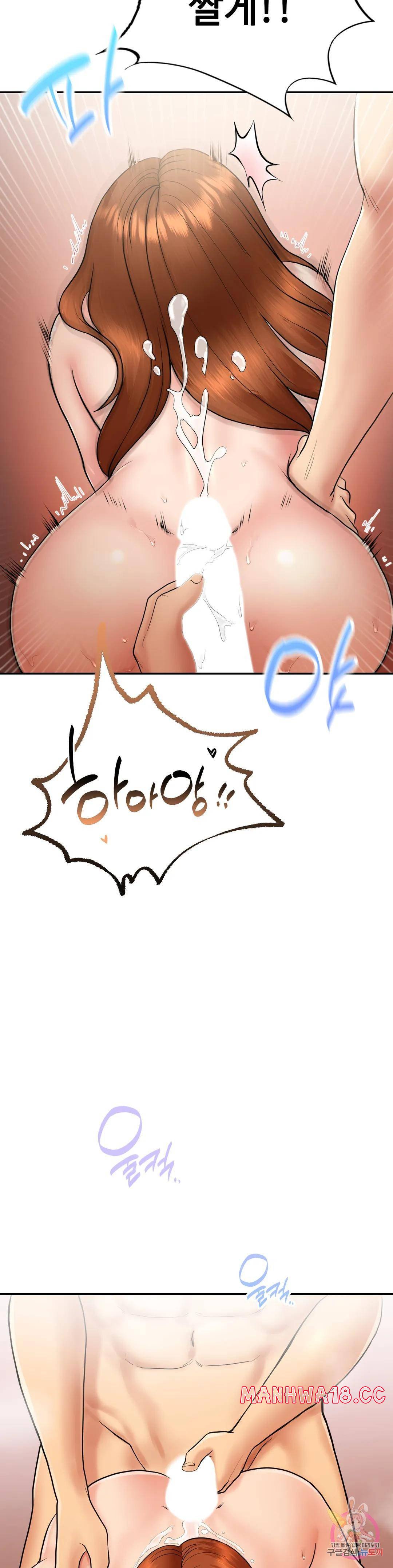 Summer Guesthouse Raw Chapter 6 Page 16
