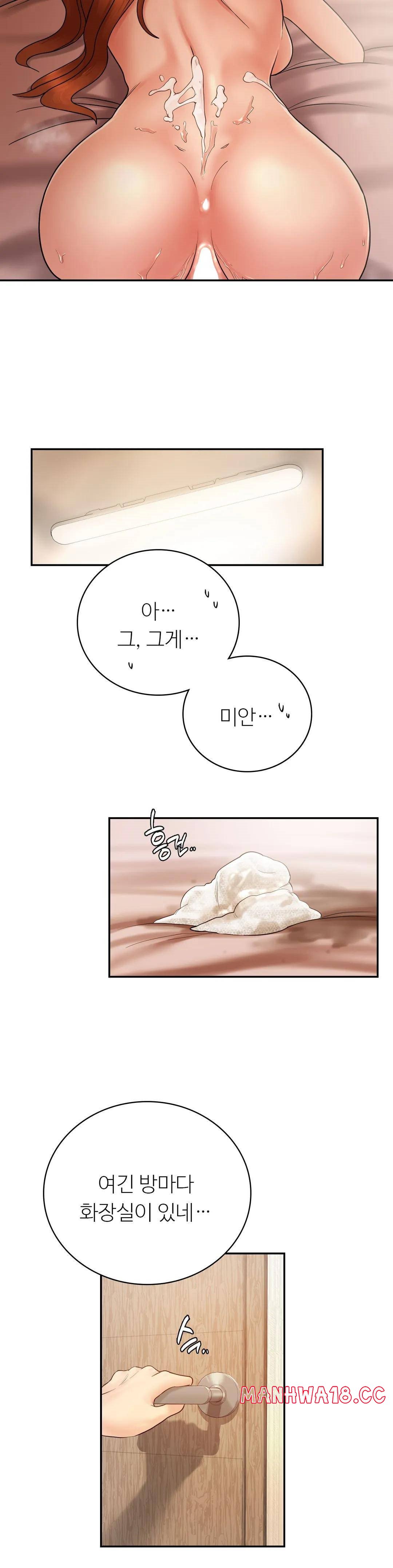 Summer Guesthouse Raw Chapter 6 Page 20
