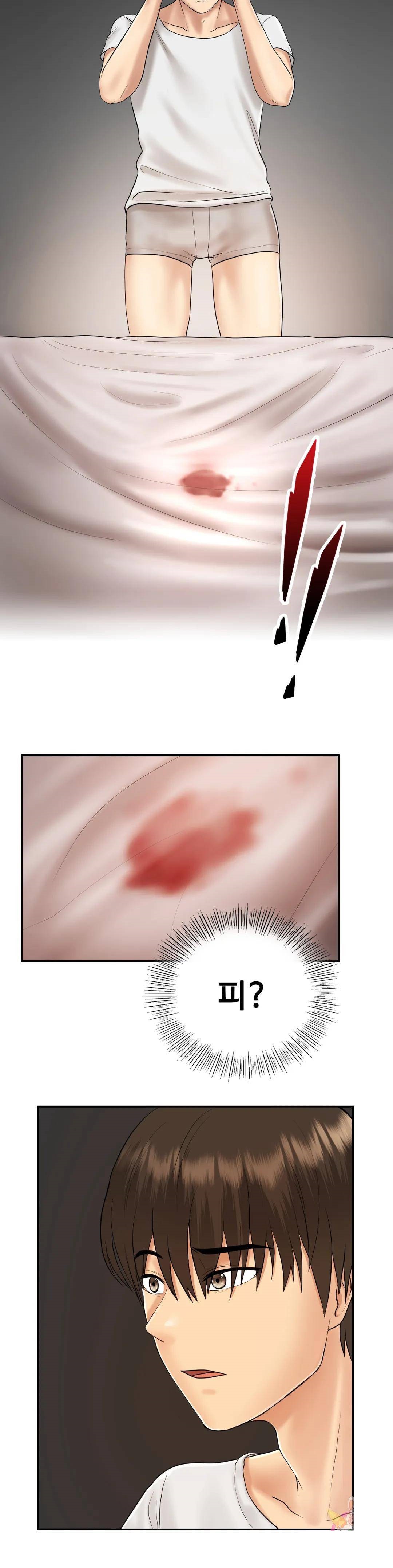 Summer Guesthouse Raw Chapter 6 Page 25