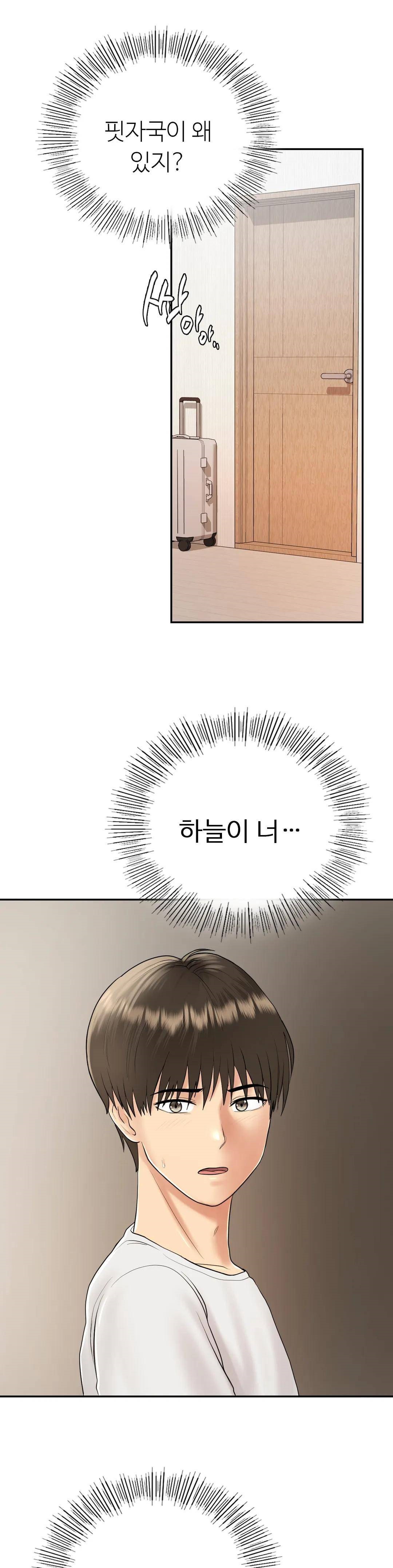 Summer Guesthouse Raw Chapter 6 Page 26