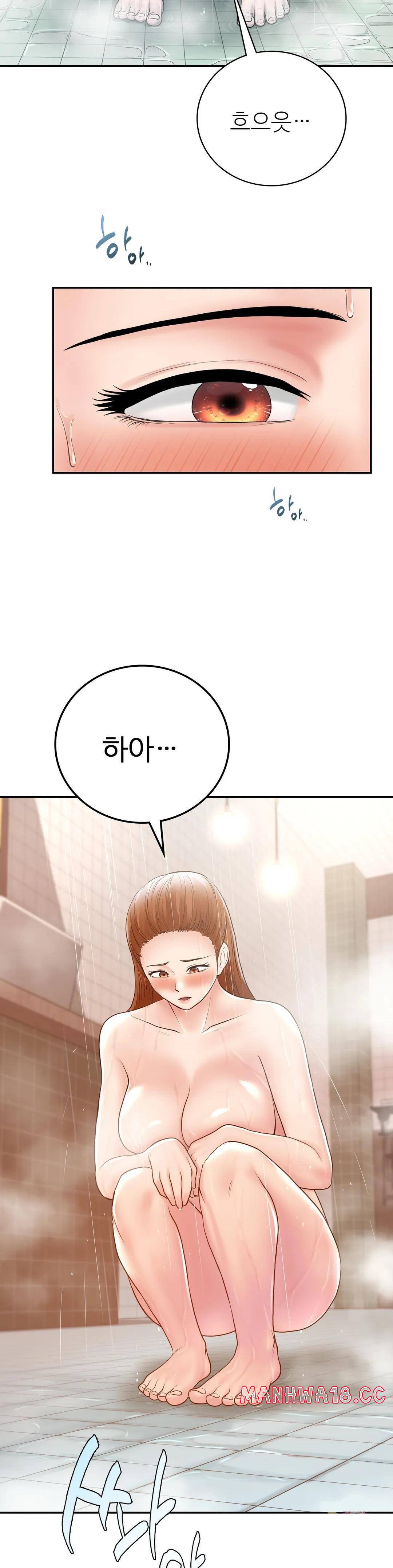 Summer Guesthouse Raw Chapter 6 Page 30