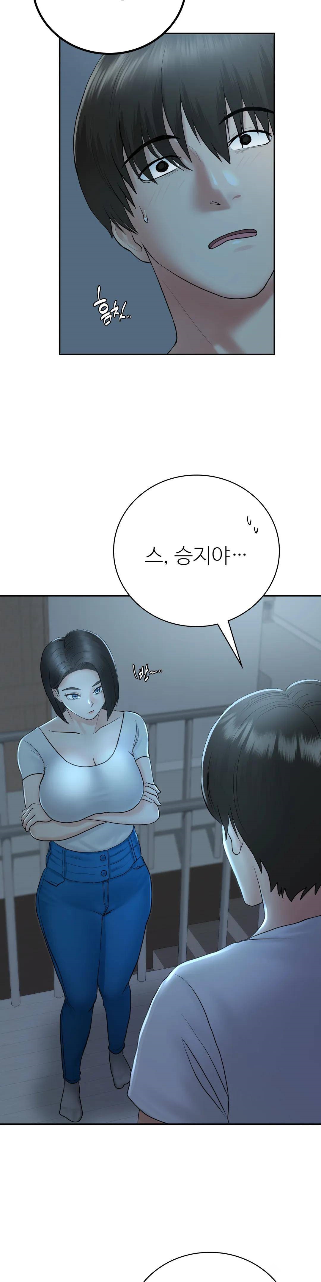 Summer Guesthouse Raw Chapter 6 Page 32