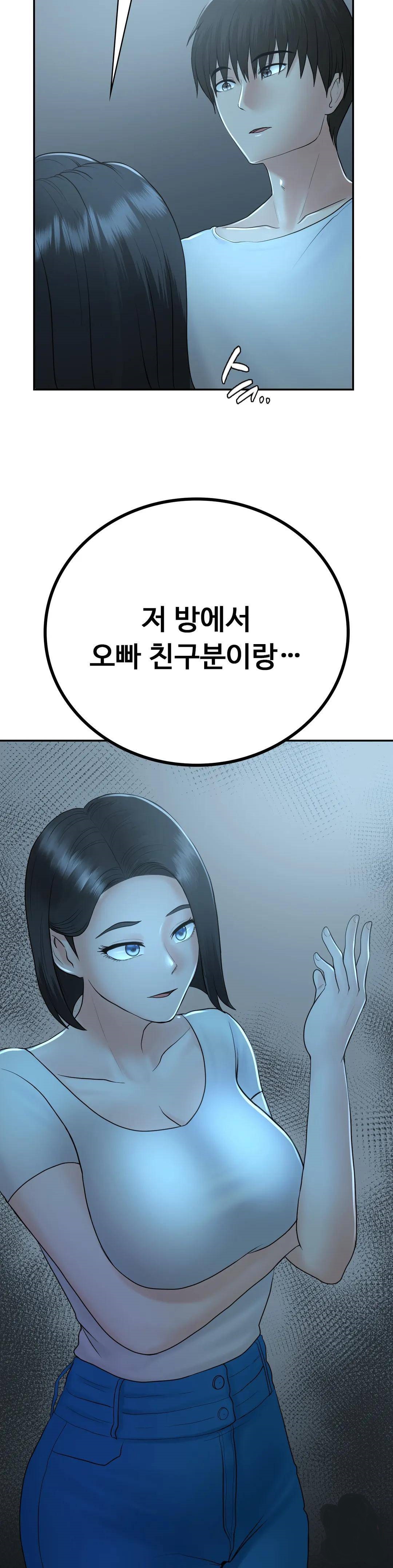Summer Guesthouse Raw Chapter 6 Page 34