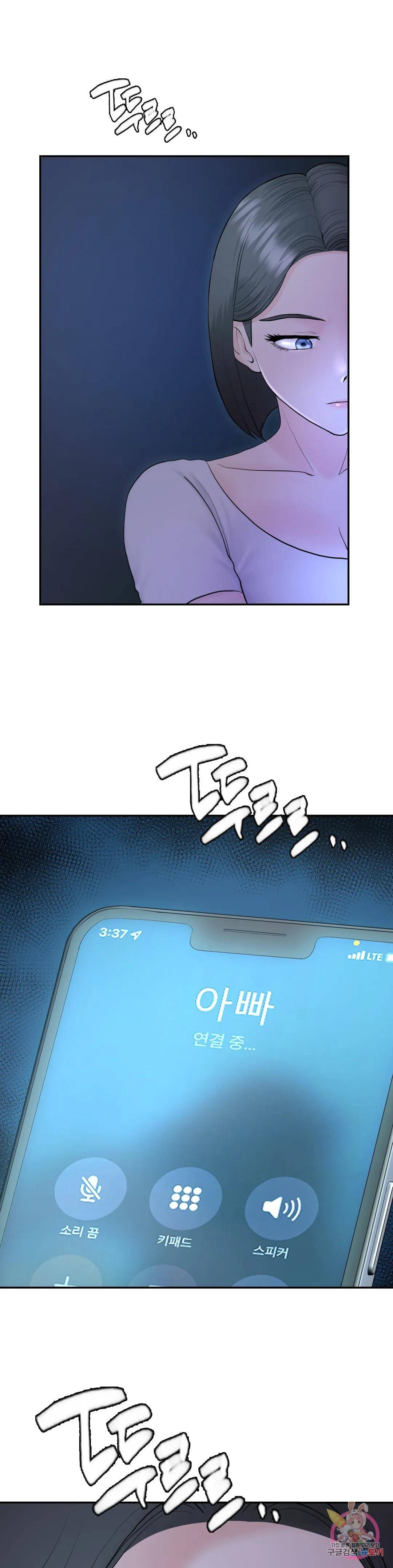 Summer Guesthouse Raw Chapter 6 Page 4