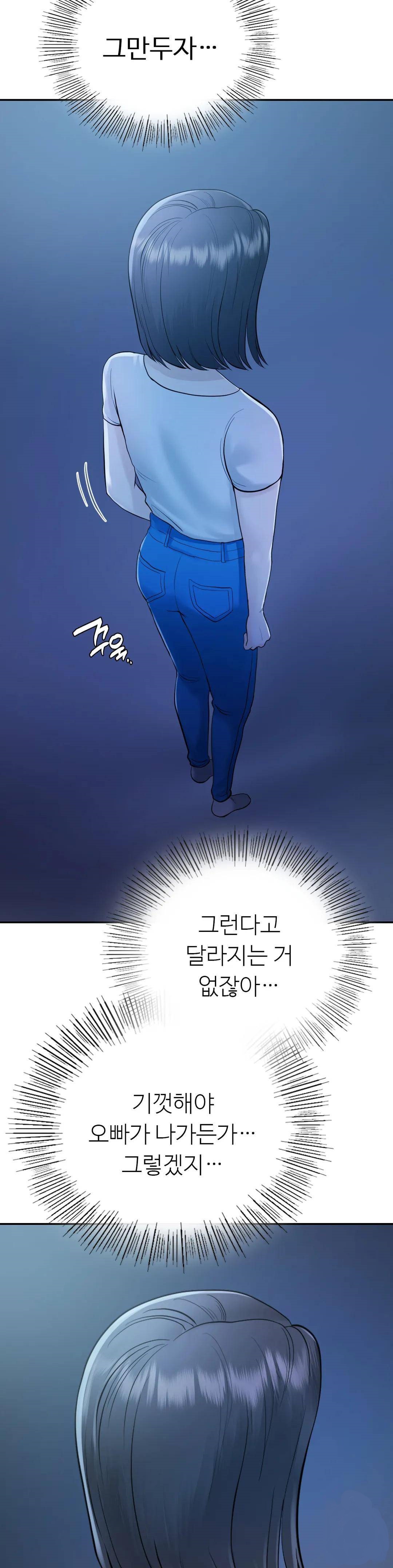 Summer Guesthouse Raw Chapter 6 Page 6