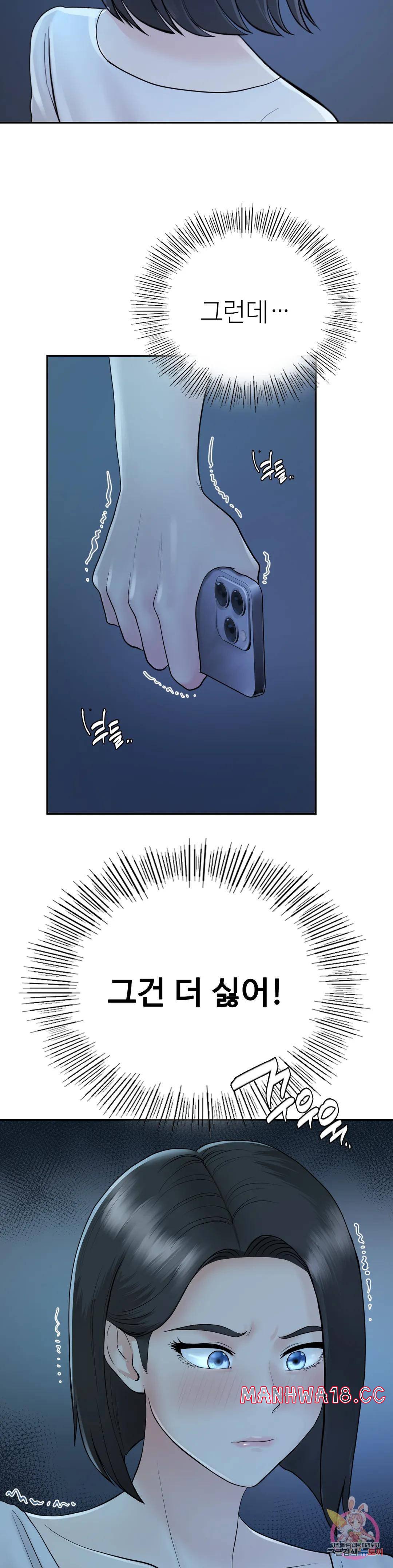 Summer Guesthouse Raw Chapter 6 Page 7