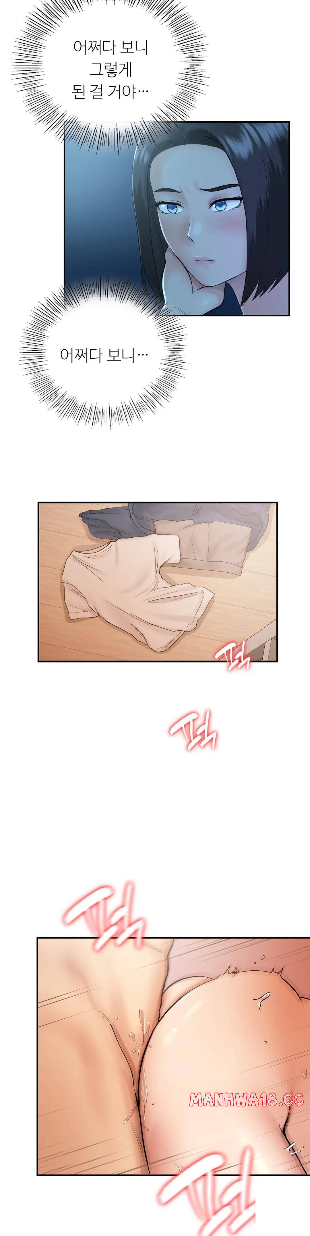 Summer Guesthouse Raw Chapter 6 Page 9