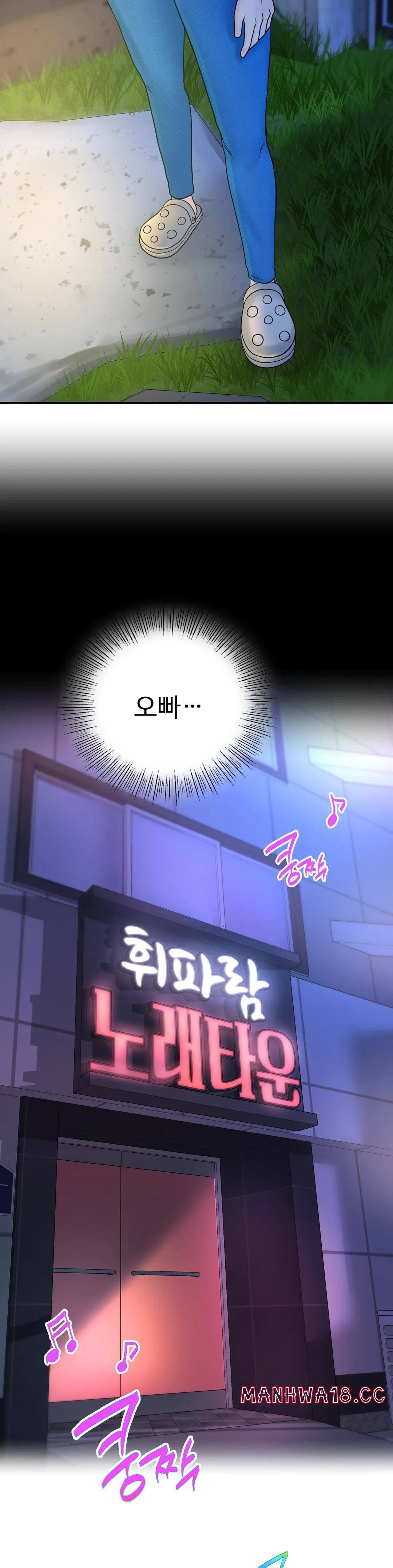 Summer Guesthouse Raw Chapter 9 Page 1