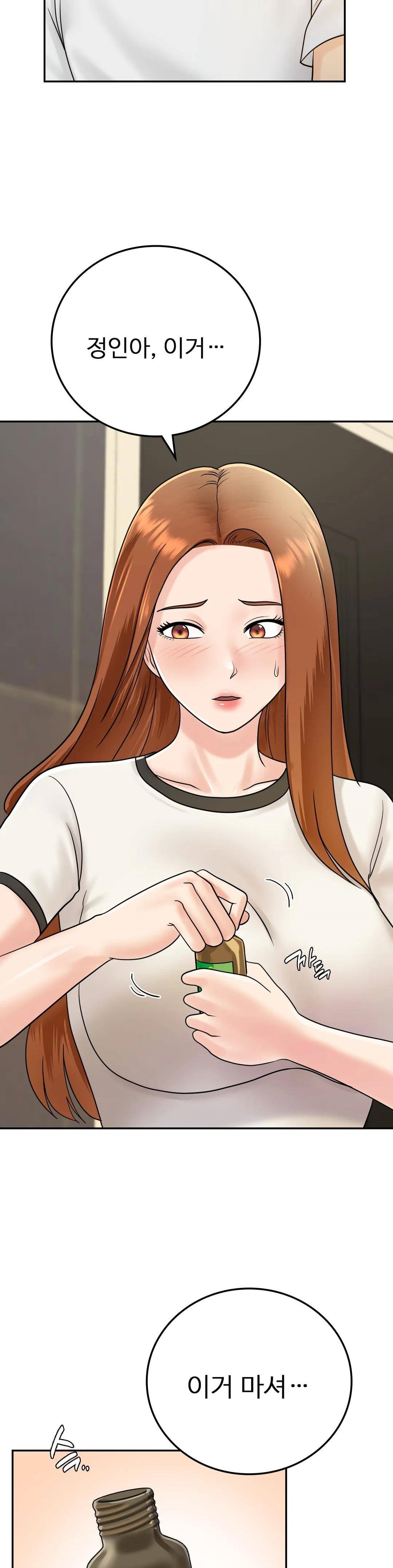 Summer Guesthouse Raw Chapter 9 Page 10