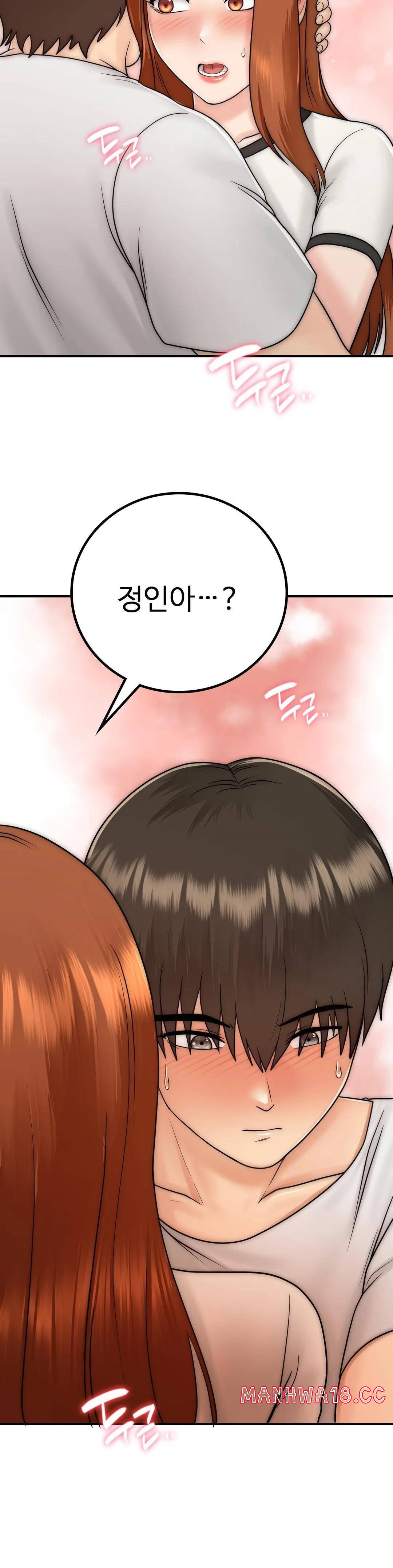 Summer Guesthouse Raw Chapter 9 Page 15