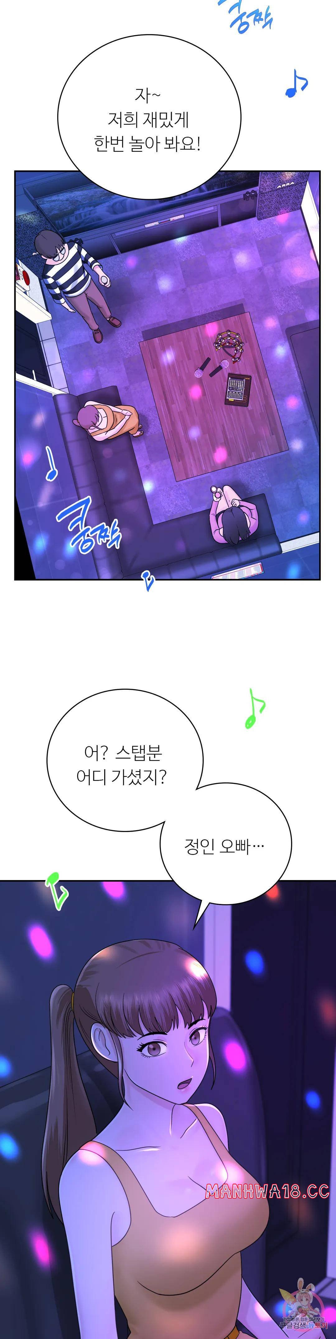 Summer Guesthouse Raw Chapter 9 Page 2