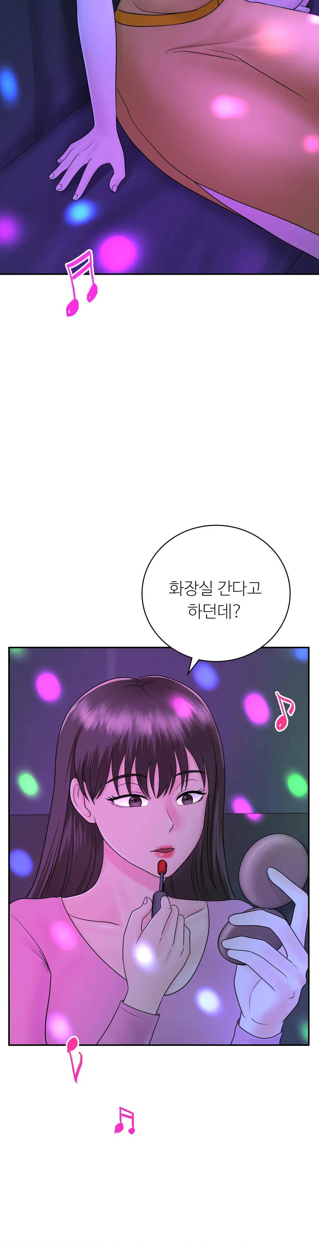 Summer Guesthouse Raw Chapter 9 Page 3