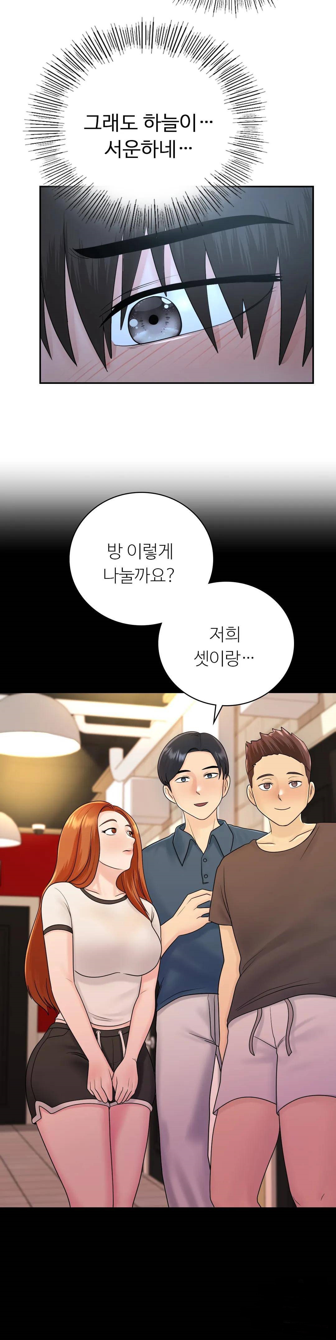 Summer Guesthouse Raw Chapter 9 Page 5