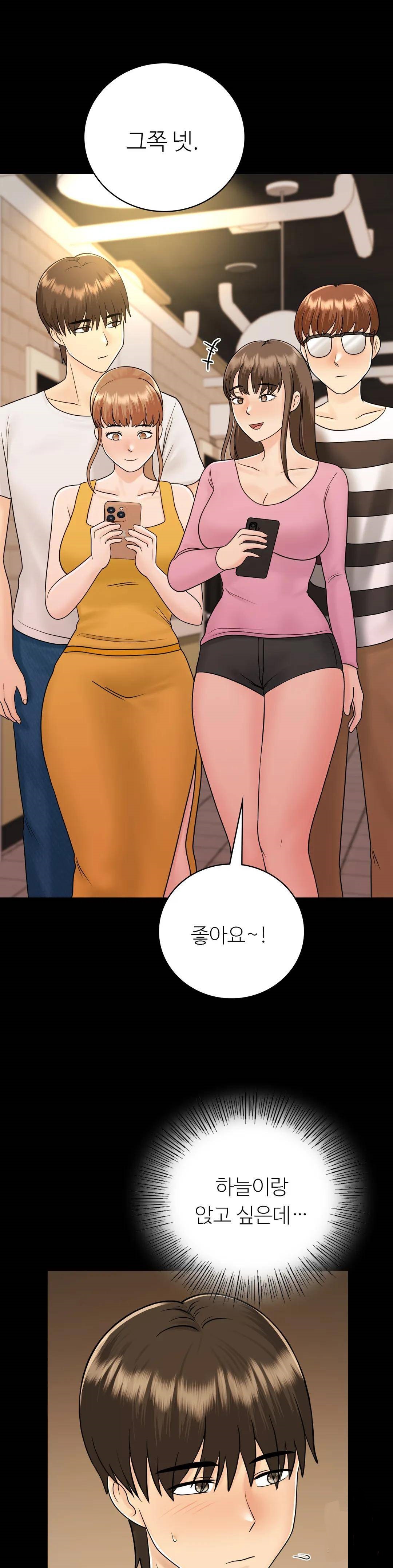 Summer Guesthouse Raw Chapter 9 Page 6