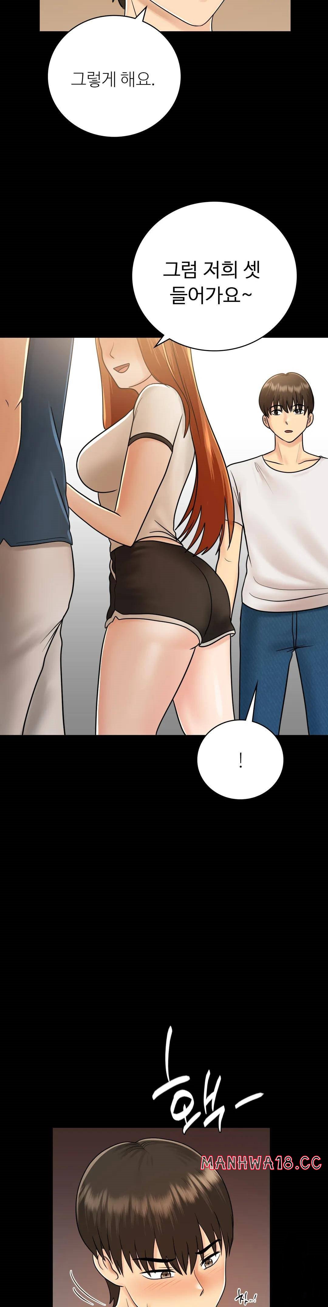 Summer Guesthouse Raw Chapter 9 Page 7