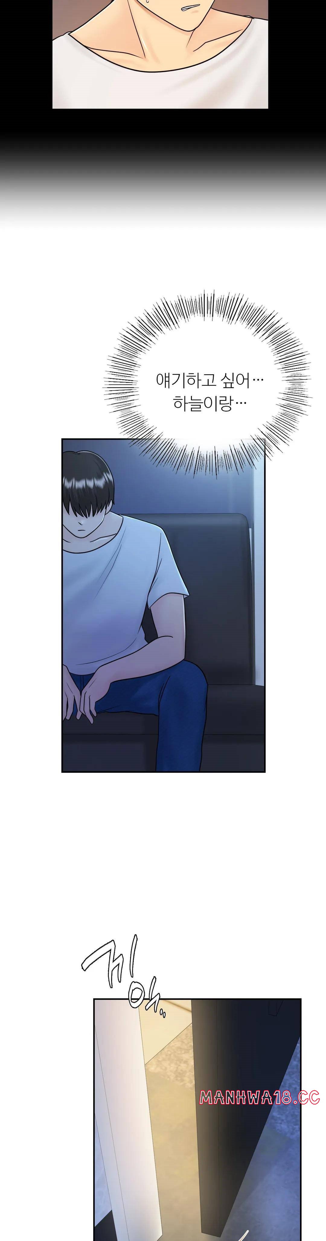 Summer Guesthouse Raw Chapter 9 Page 8