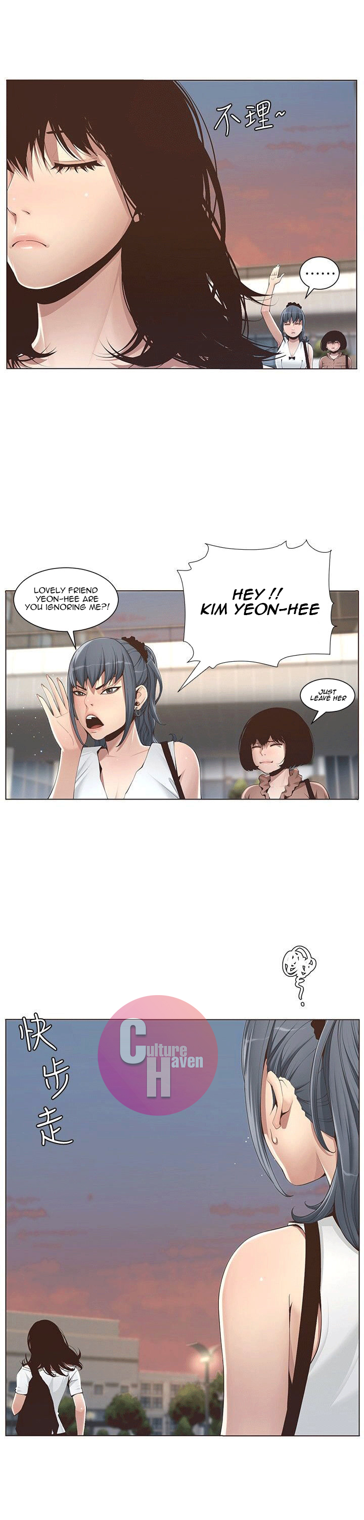 Father's Lust Chapter 1 Page 17