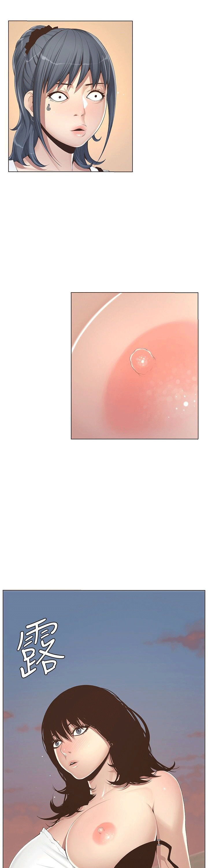 Father's Lust Chapter 1 Page 20