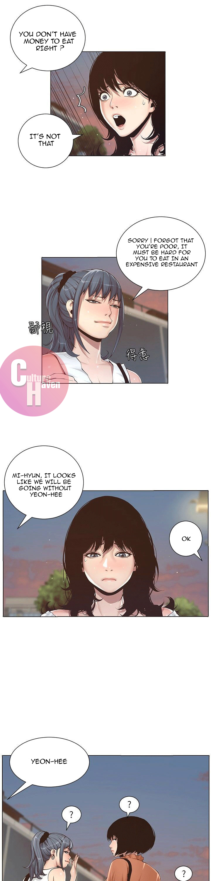 Father's Lust Chapter 1 Page 26