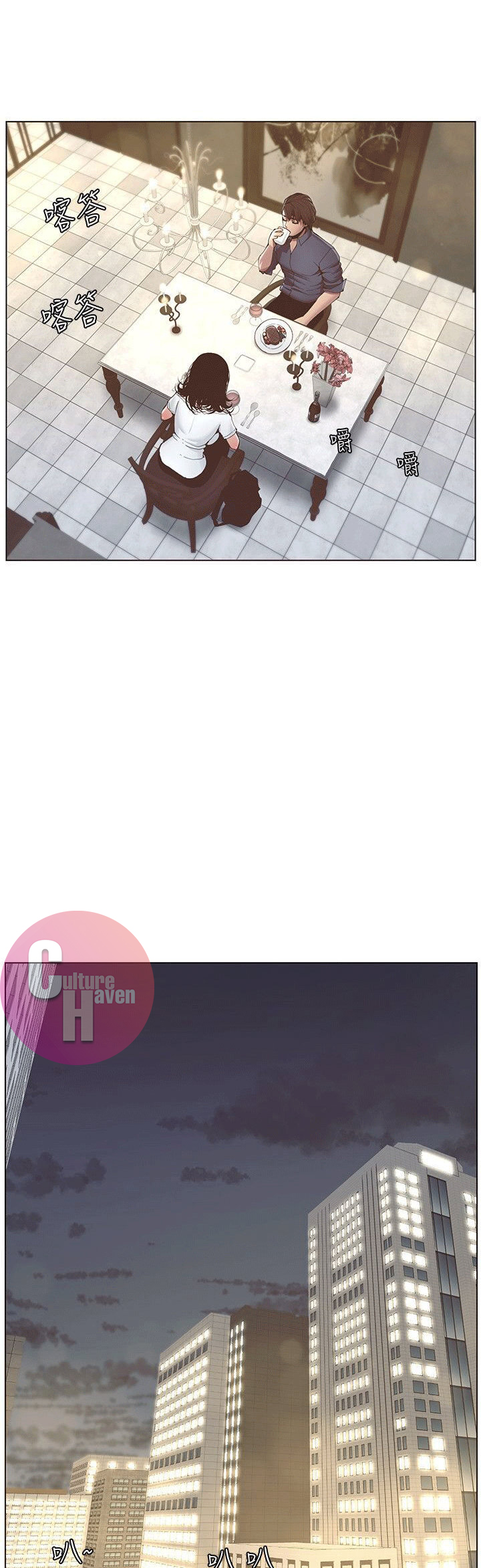 Father's Lust Chapter 1 Page 35