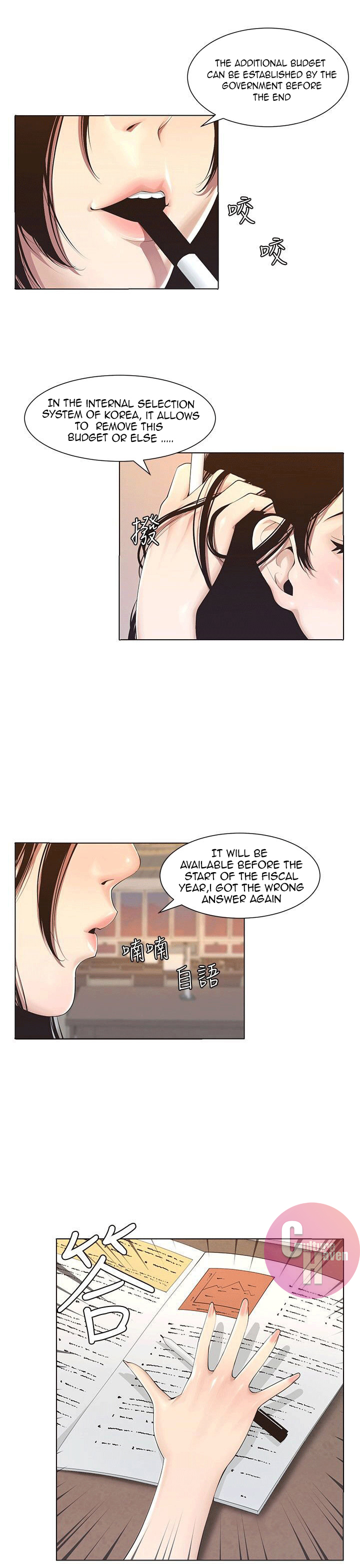 Father's Lust Chapter 1 Page 4