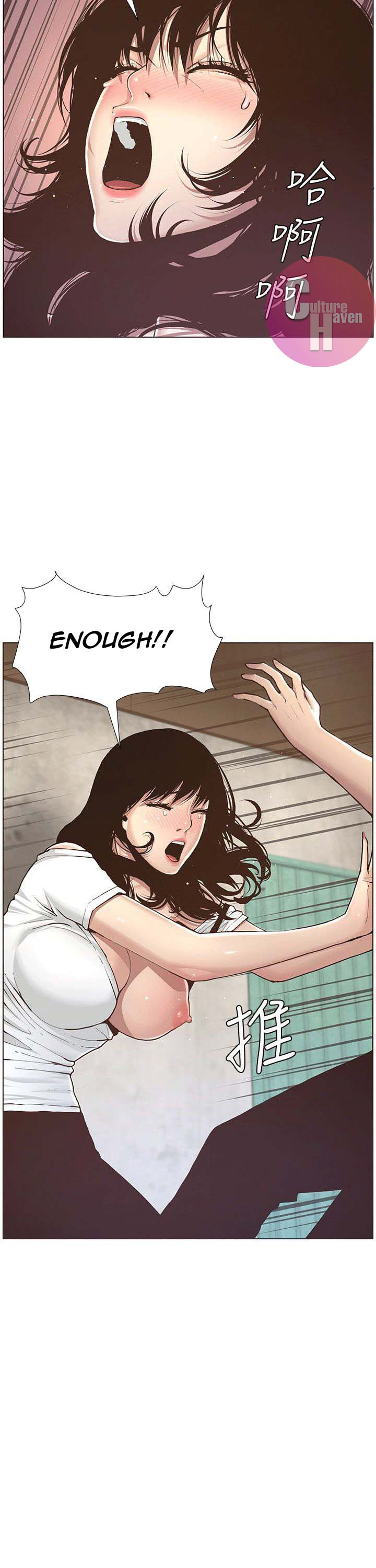 Father's Lust Chapter 1 Page 50