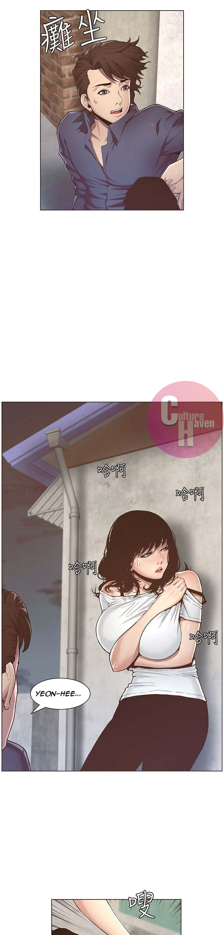Father's Lust Chapter 1 Page 51