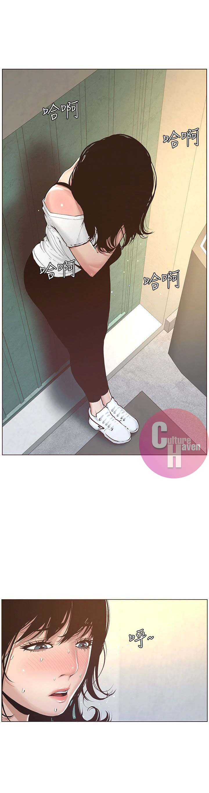 Father's Lust Chapter 1 Page 55
