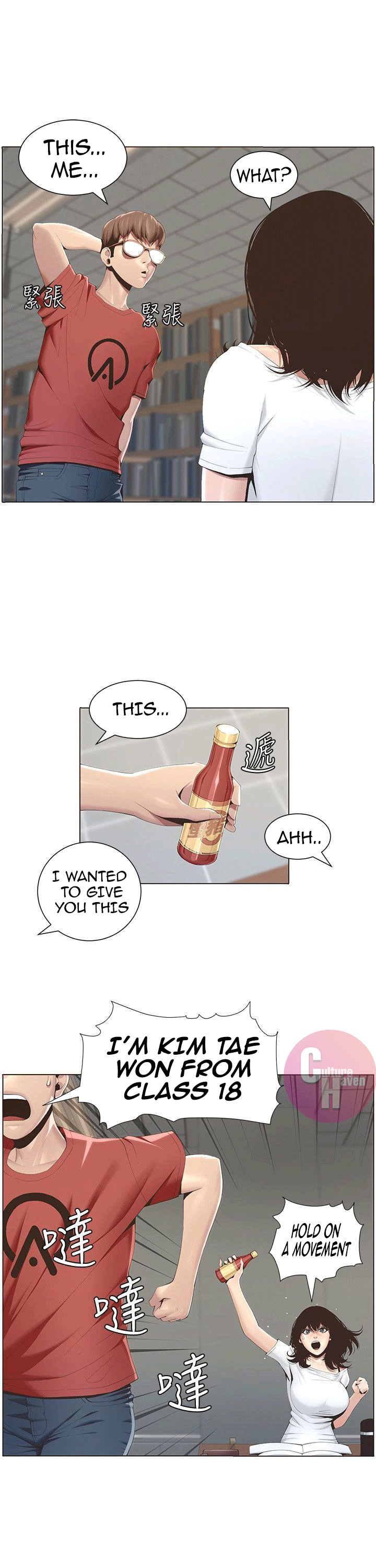 Father's Lust Chapter 1 Page 7