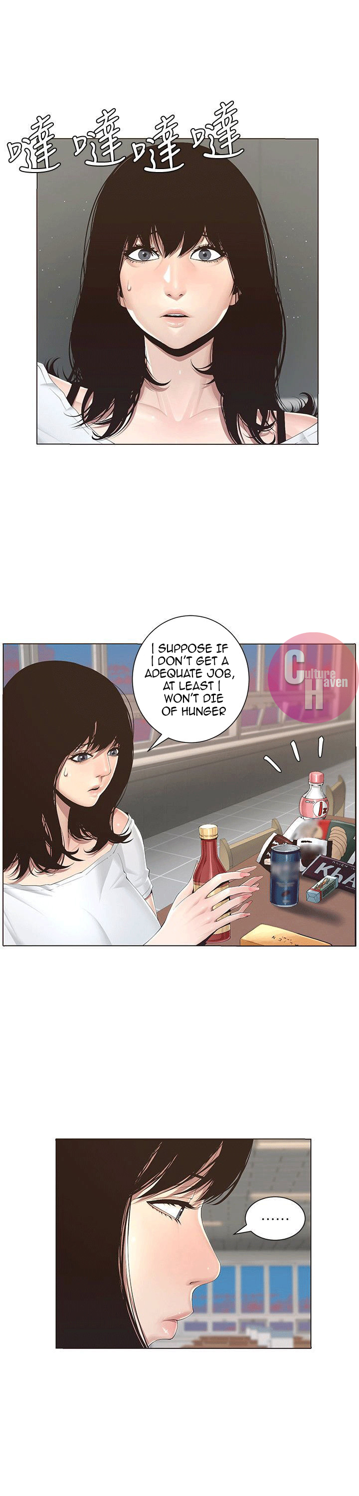 Father's Lust Chapter 1 Page 8