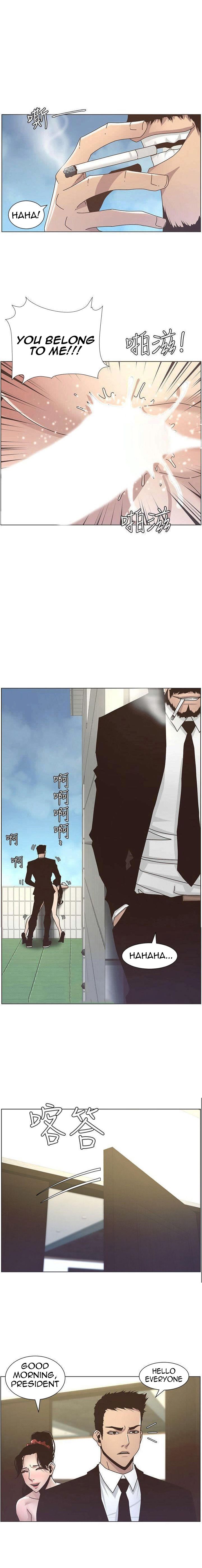 Father's Lust Chapter 13 Page 2