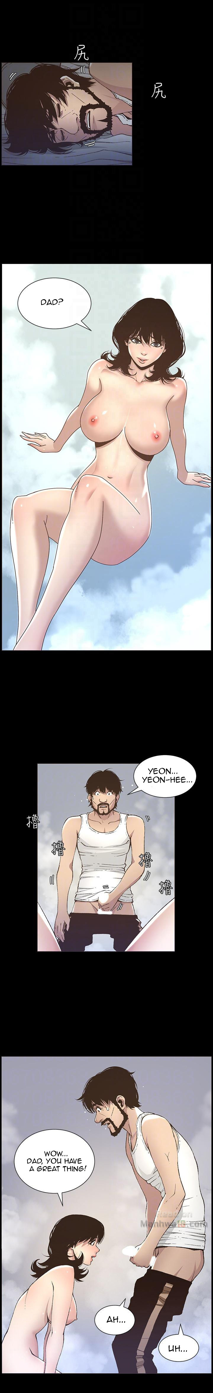 Father's Lust Chapter 16 Page 12