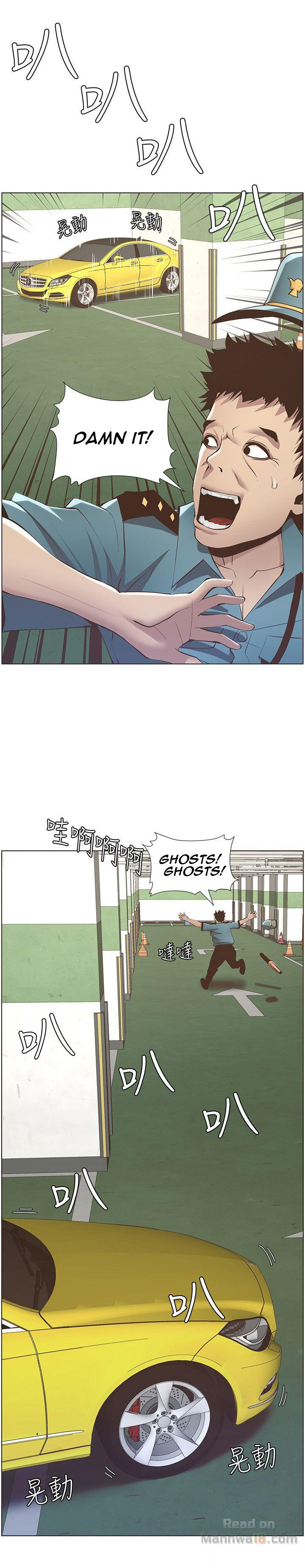 Father's Lust Chapter 16 Page 3
