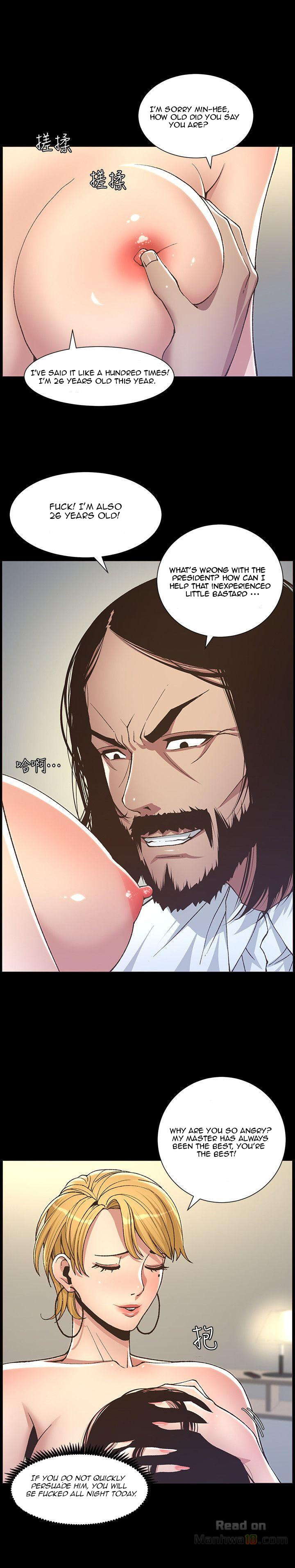 Father's Lust Chapter 17 Page 16