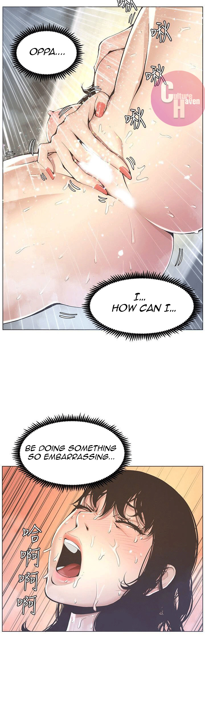 Father's Lust Chapter 2 Page 11
